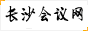 Q:L(zhng)ɳ(hu)hW(wng)
:L(zhng)ɳ(hu)hW(wng)